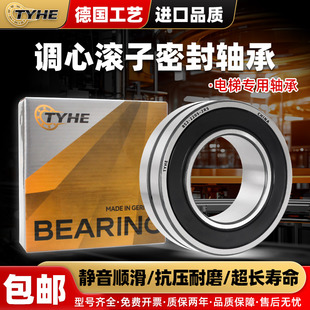 TYHE德国进口调心轴承23020 23022 23024 23026 23028C CA E S11