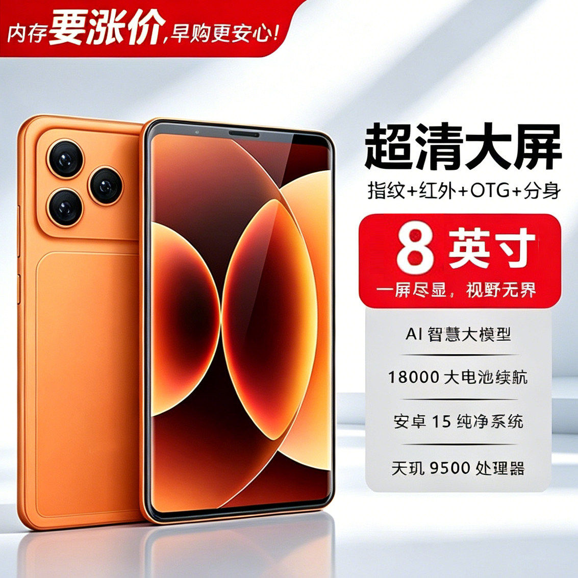新款8英寸超大屏手机5G全网通宽阔巨幕追剧7寸以上双卡双待国际版