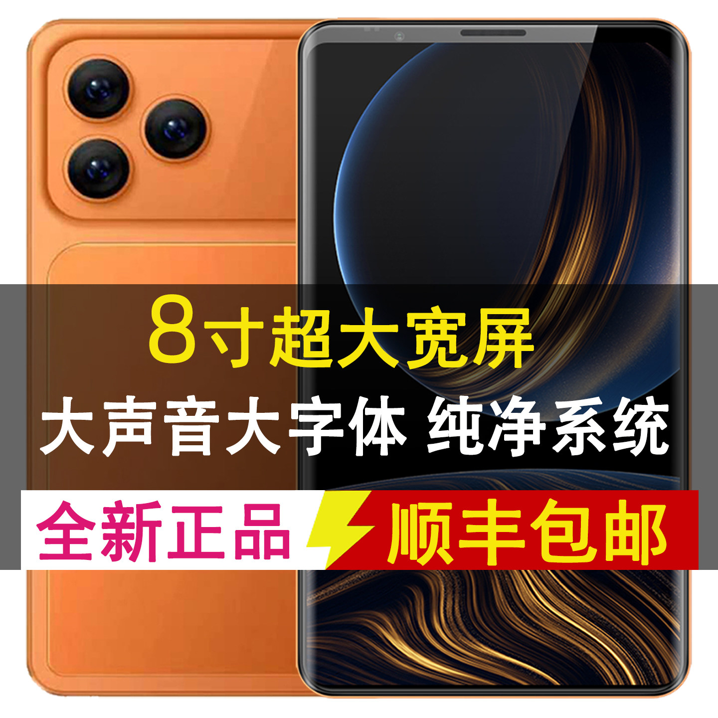 新款8寸超大屏手机5G全网通宽阔巨幕追剧7寸以上双卡双待国际版