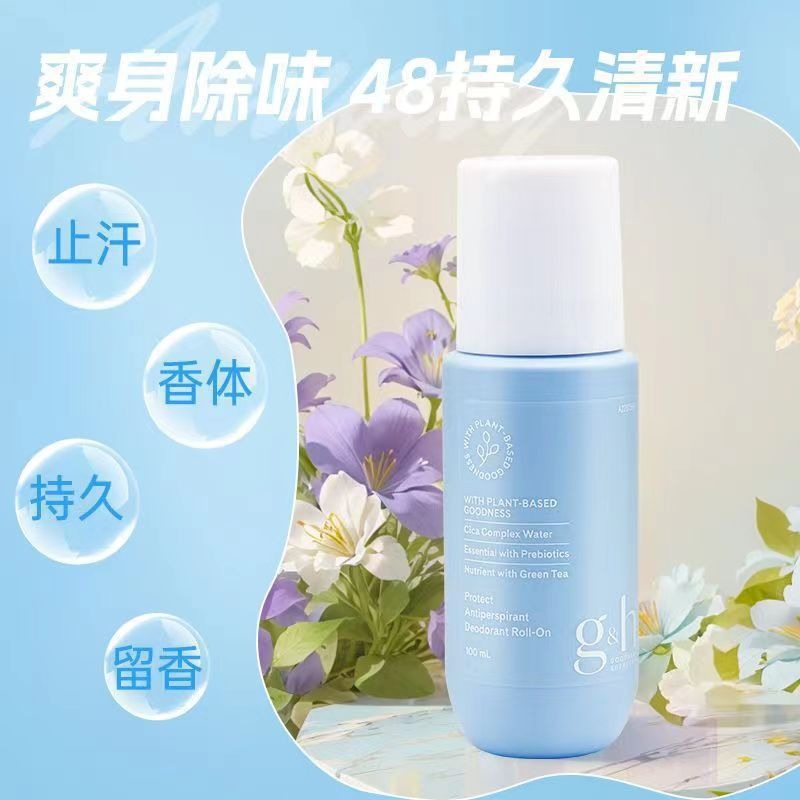 安利官方店正品店雅蜜走珠止汗露官网女腋下滚珠去狐臭净男女通用