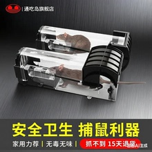捕鼠神器扑捉器家用强力连续高效灭抓夹老鼠笼铁网陷阱耗子全窝端