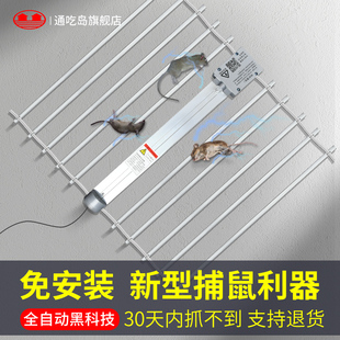 家用室内电高压大功率电网捕鼠神器电子逮杀打去除电灭老鼠神器