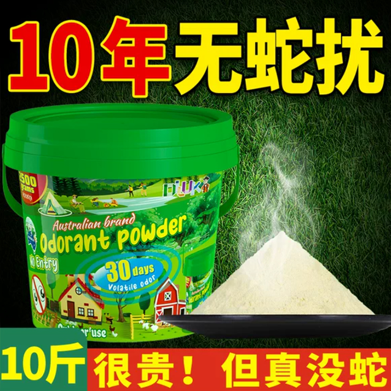 雄黄驱蛇粉家用流黄去防蛇神器驱虫粉农村户外强力长效持久防雨水