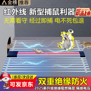 电老鼠电网家用全自动超强抓捕逮扑补鼠器捉抓大老鼠神器陷阱工具