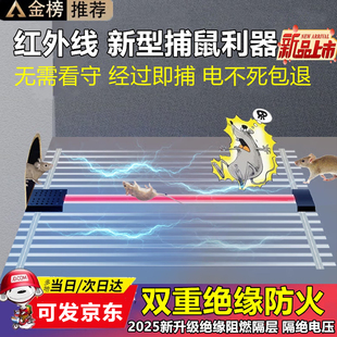 电老鼠电网家用全自动超强抓捕逮扑补鼠器捉抓大老鼠神器陷阱工具