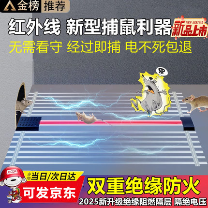 电老鼠电网家用全自动超强抓捕逮扑补鼠器捉抓大老鼠神器陷阱工具