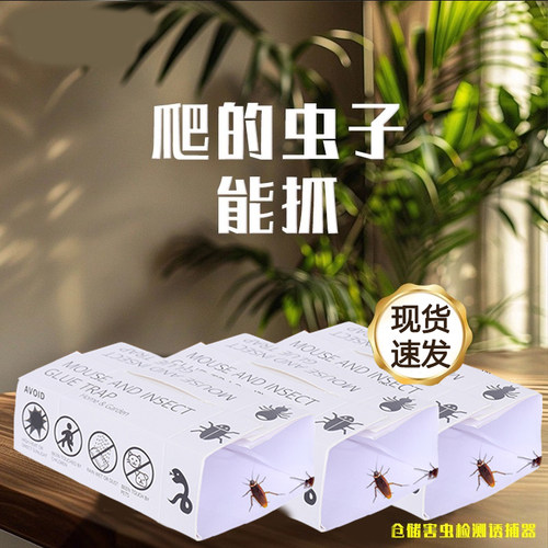 多功能EXPEST光谱甲虫诱捕器甲虫甲虫引诱抓蟑螂爬虫粘板