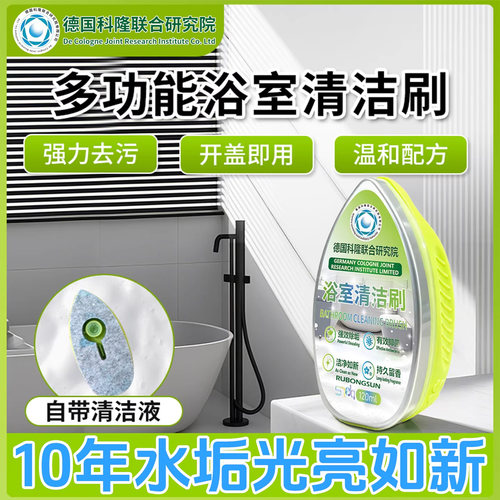 浴室去水渍魔力擦清洁剂神器水垢清除剂淋浴房镜子玻璃卫生间瓷砖