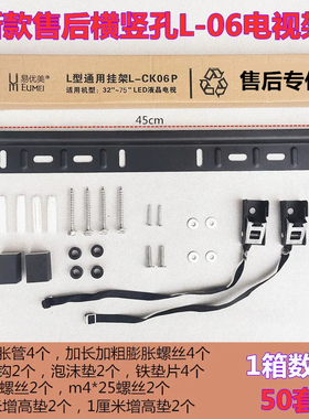 创维小米康佳海信长虹售后通用电视挂架L-WH01/02/06加厚壁挂支架