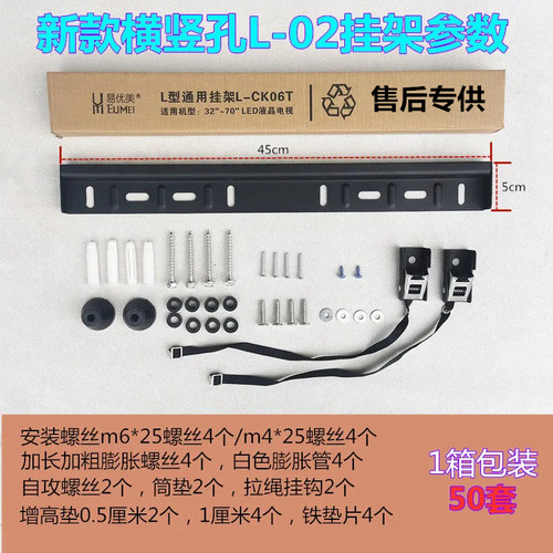 加厚02挂架批发包邮通用壁挂支架