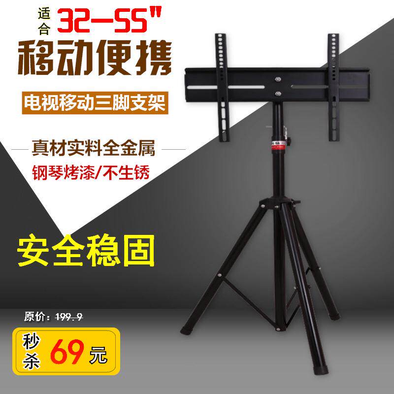 12-55液晶电视机广告机显示器落地三脚架立式三角架展示挂架支架