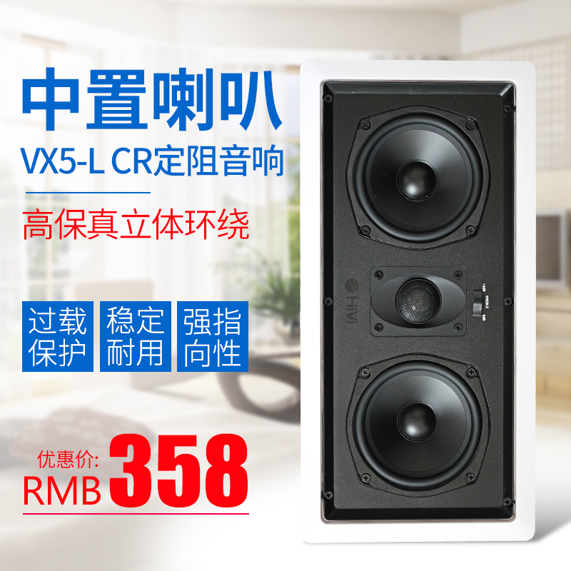 惠威VX5-LCR吸顶喇叭吊顶音箱嵌入式中置立体声定阻家用音响