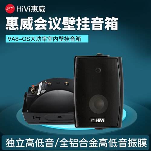 惠威专业定阻同轴音响