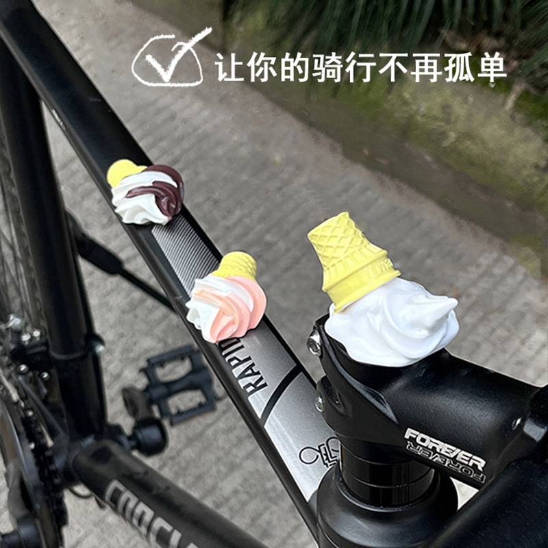 自行车装饰贴甜筒冰淇淋