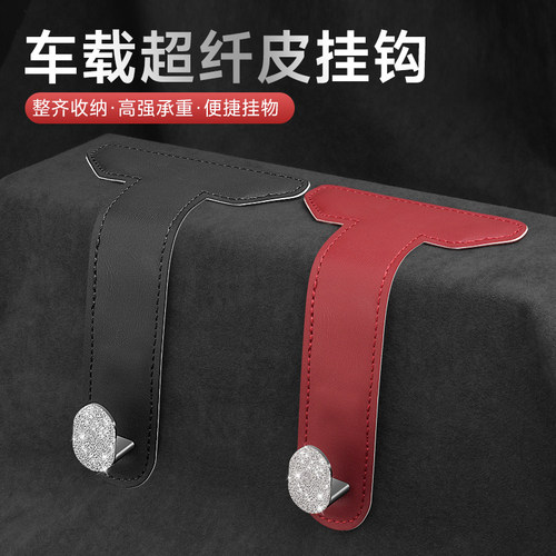 车载后排座椅背挂钩挂包