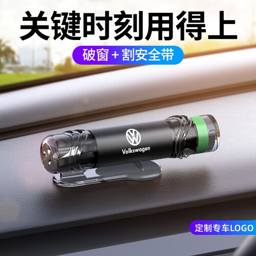 汽车破窗器带安全带割刀