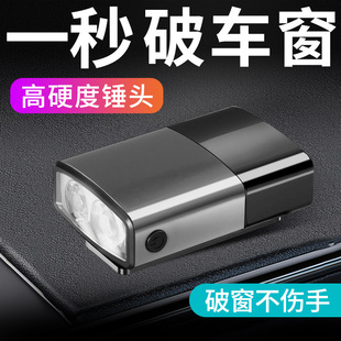 钨钢破窗器神器旗舰店三合一多功能救援器爆破锤破窗器车载逃生锤