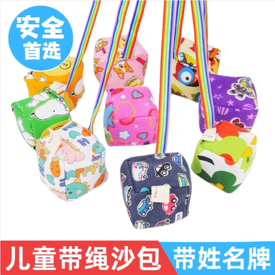 小学生沙包儿童幼儿园丢沙包袋手工沙包玩具体育课加厚带绳沙包球