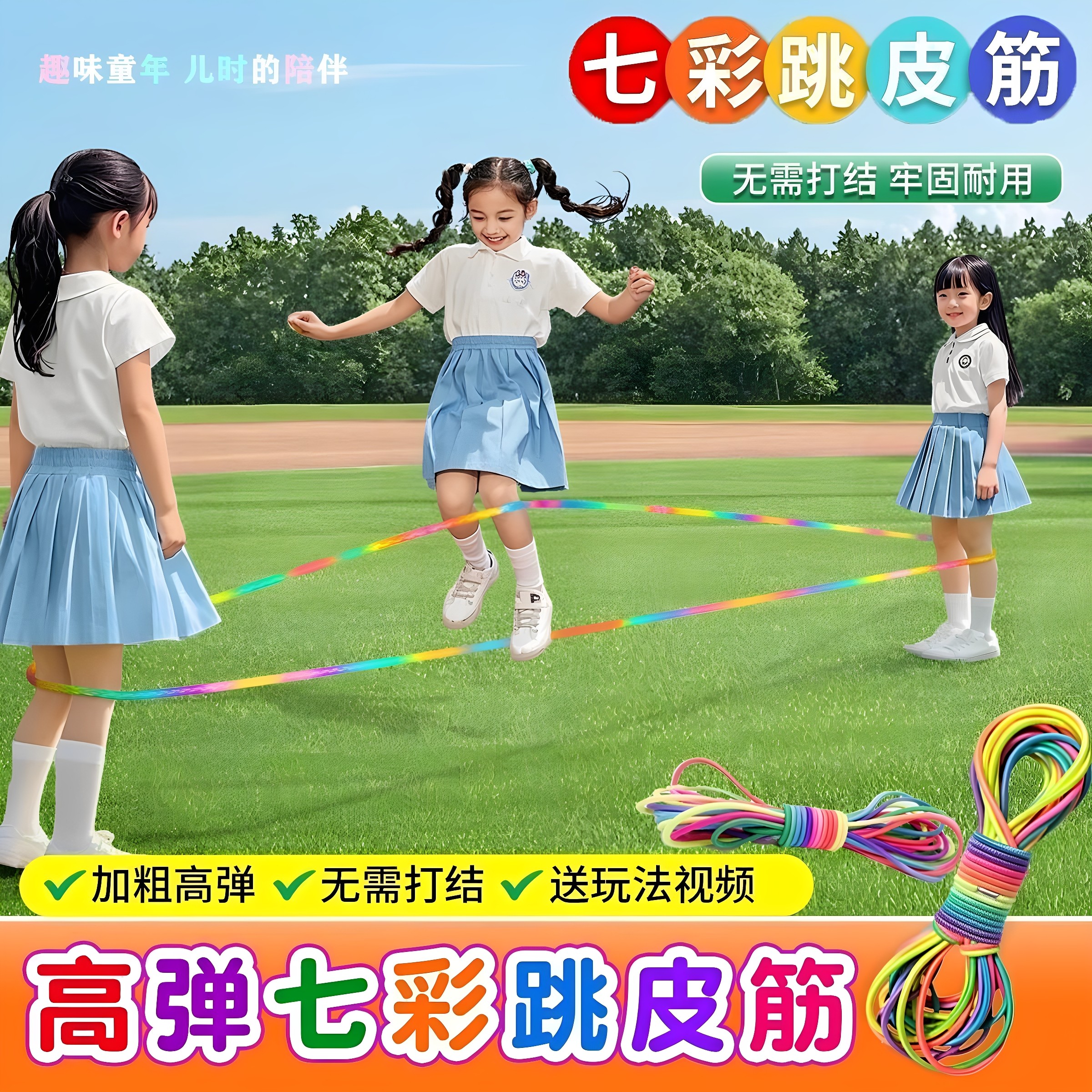 跳皮筋绳儿童七彩弹力松紧跳绳成人亲子户外健身橡皮筋专用伸耐用