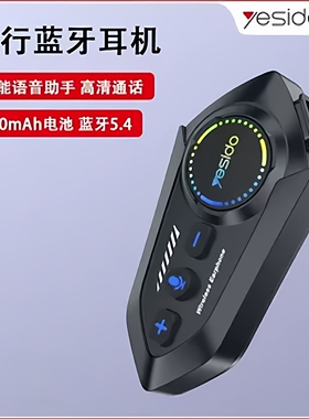 新品yesido户外骑行头盔内置无线蓝牙耳机立体自带FM超长续航降噪