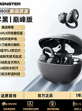 新品MONSTER/魔声M800无线蓝牙耳机无感佩戴5.4立体声音智能降噪