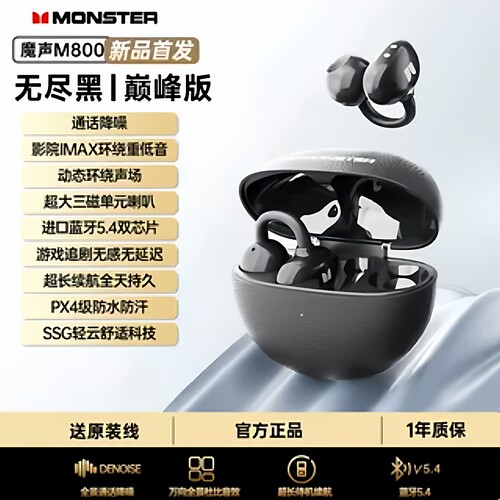 新品MONSTER/魔声M800无线蓝牙耳机无感佩戴5.4立体声音智能降噪