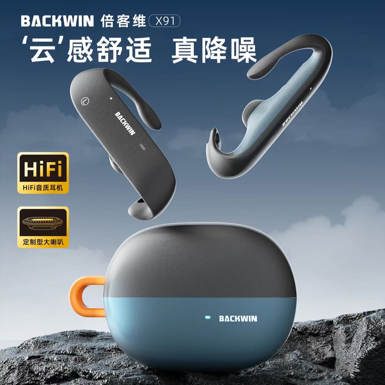 官方正品无线蓝牙耳机倍维客澎湃音质双耳式运动跑步舒适超长续航