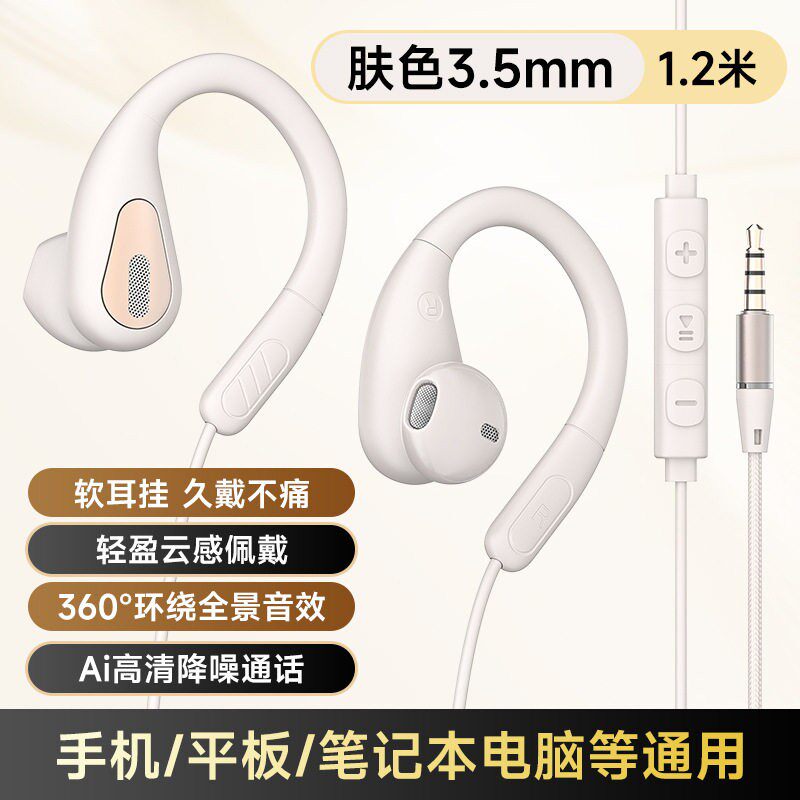 直播专用试听有线耳机二合一带唛半入式舒适佩戴久戴不痛带麦降噪