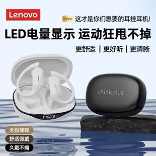 官方正品Lenovo/联想 LP75联想无线蓝牙耳机挂耳式立体声音质续航