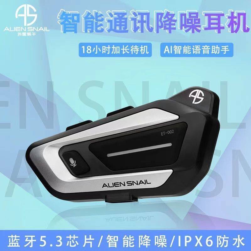 骑行头盔内置无线蓝牙耳机双耳式