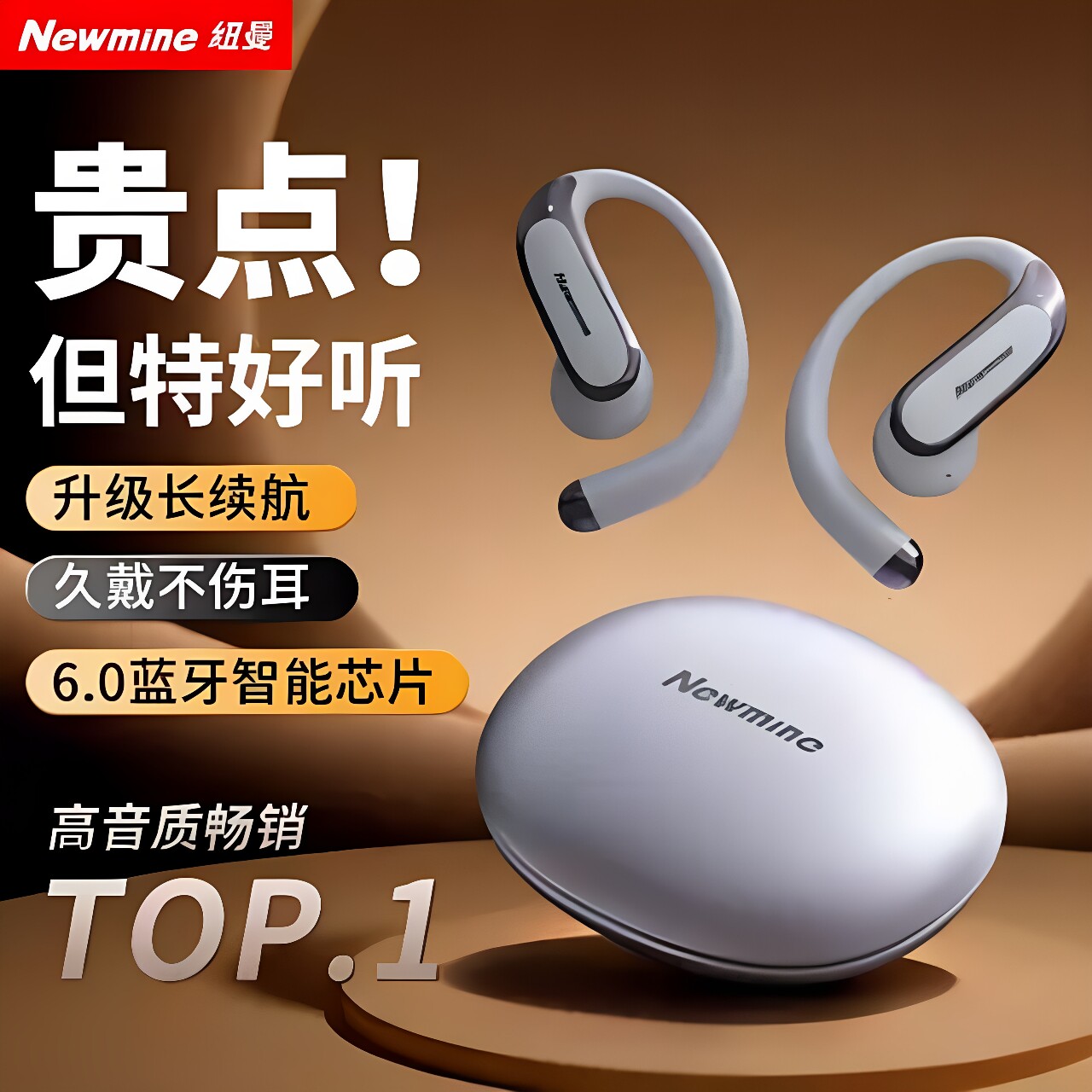 正品Newmine/纽曼无线蓝牙耳机Y65蓝牙6.0开放式跑步超长续航降噪