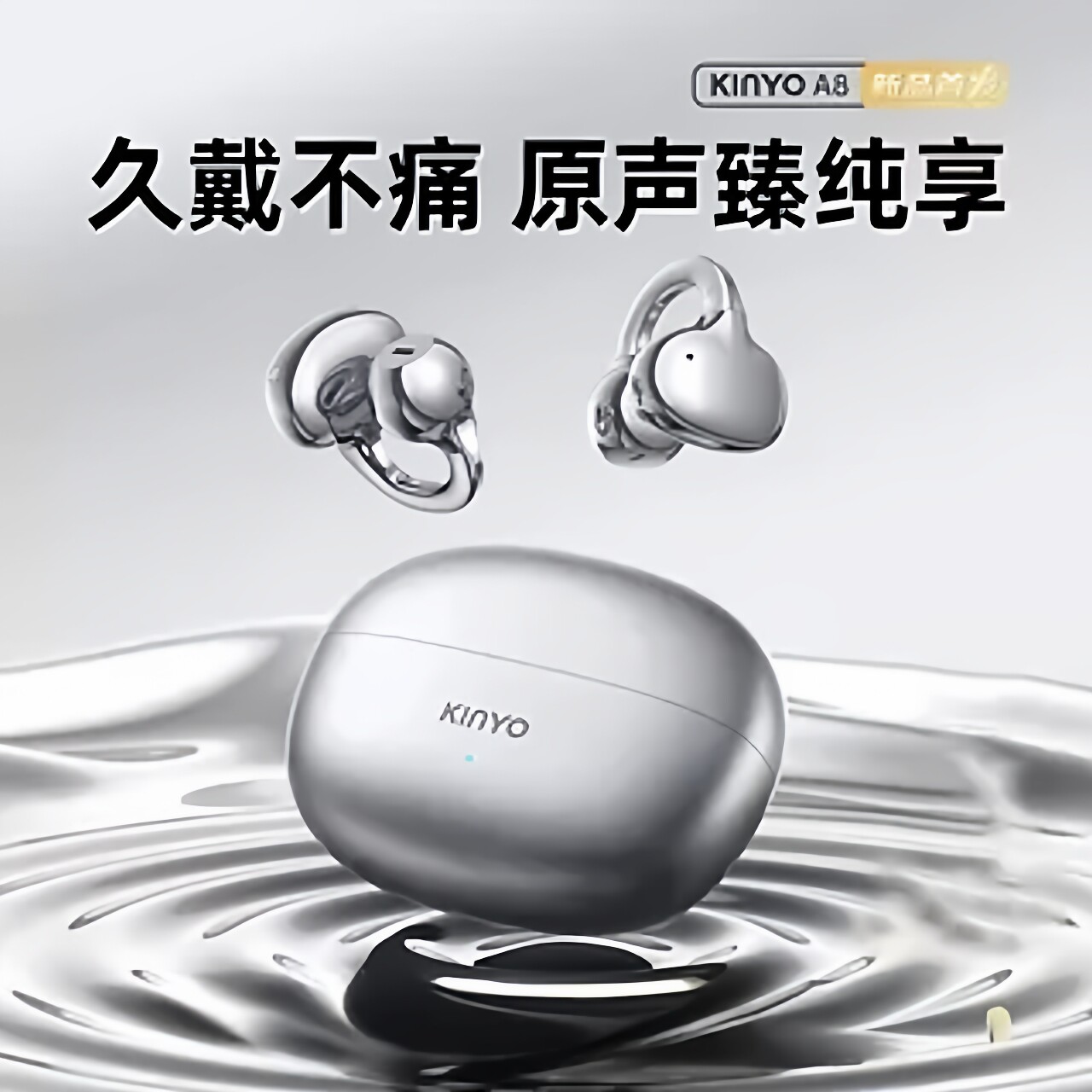 新品金运A8无线蓝牙耳机夹耳式无感佩戴立体声支持AI翻译久戴不痛