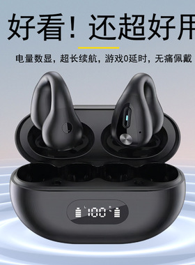 2023新款BH12触控数显TWS迷你电竞游戏立体声夹耳式运动蓝牙耳机