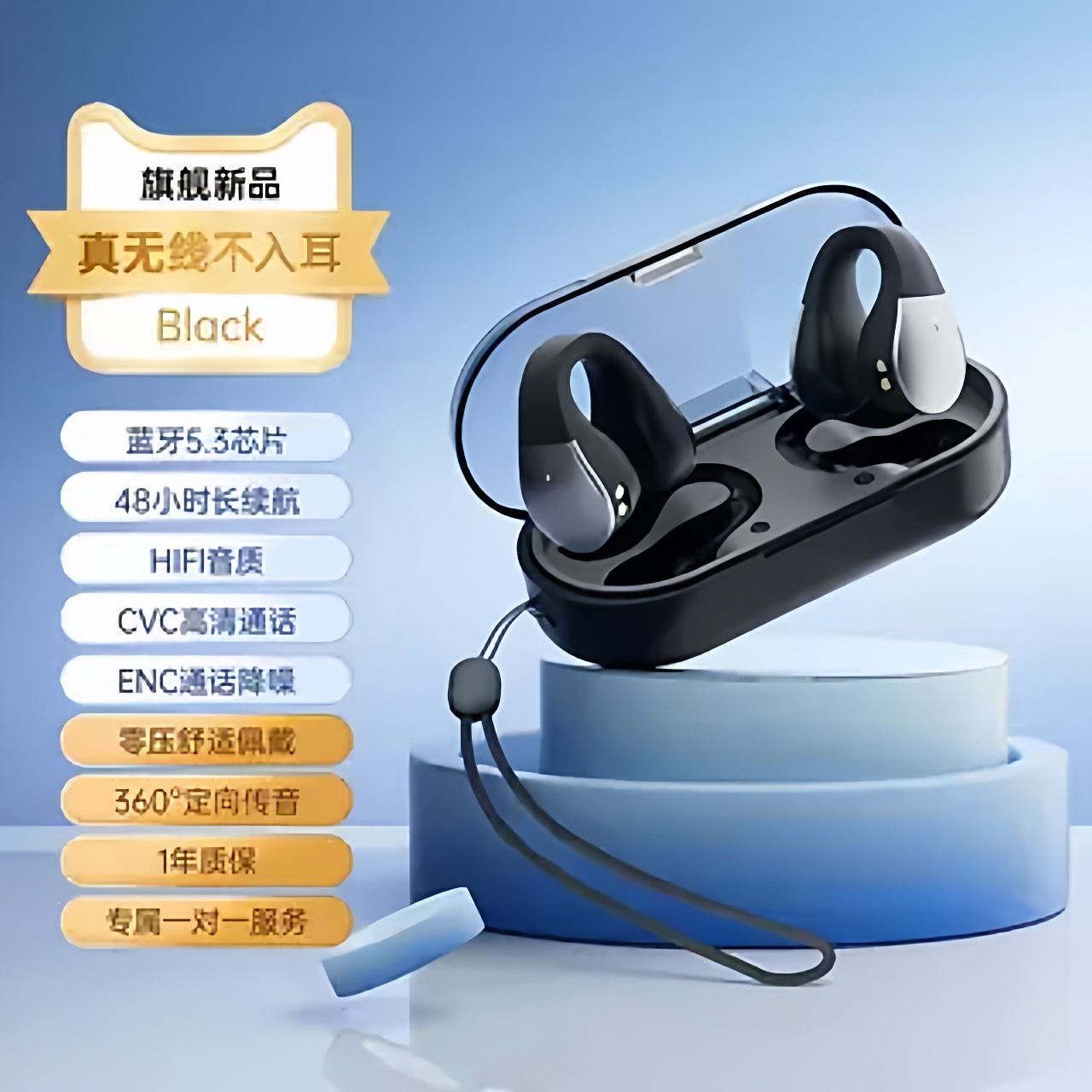 山水无线蓝牙耳机骨传导真无线不入耳夹挂耳式通话降噪跑步运动款