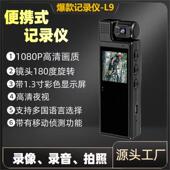 DV记录仪1080p高清画面红外线夜视款 户外随身携带轻便式 热销款