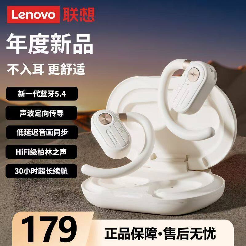 官方正品联想Lenovo/耳挂式无线蓝牙耳机5.4芯片数字显示智能降噪