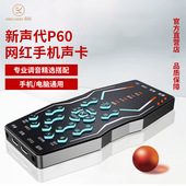 户外采访直播便携声卡抖音快手电脑通用款 手持声卡套装 款 2023热卖