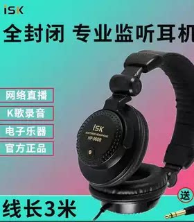 主播专用ISK监听有线头戴式耳机HP-960B电脑K歌录音柔软舒适佩戴