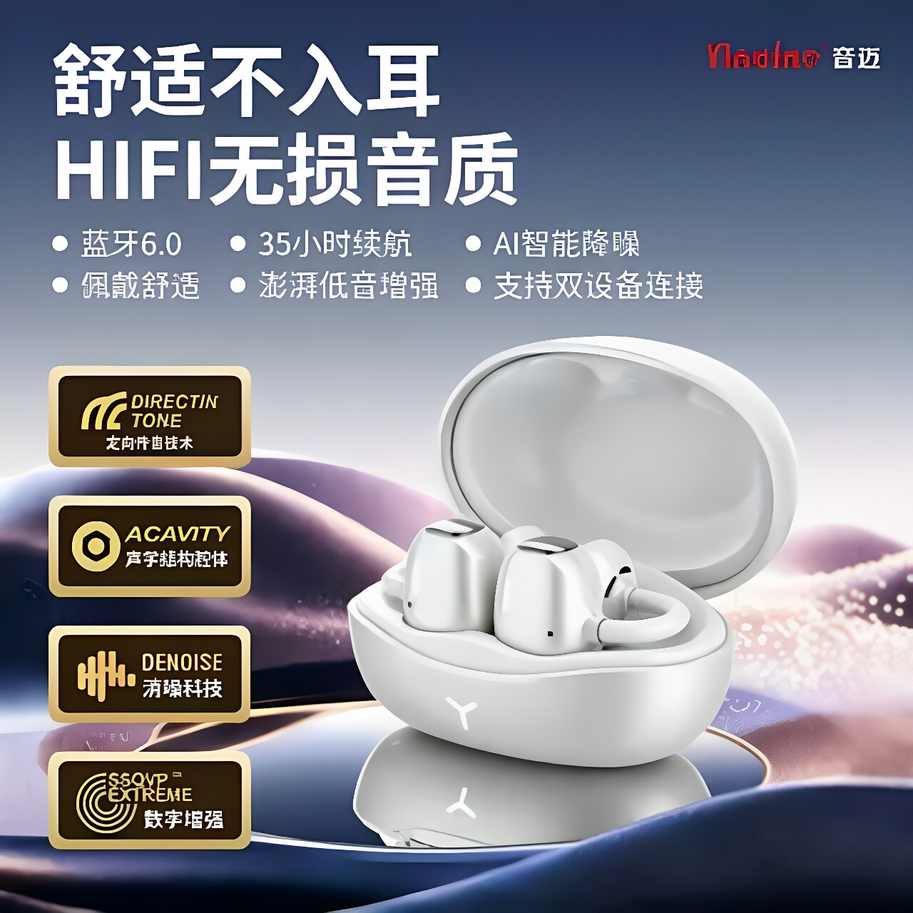 新品HM-22无线蓝牙耳机夹式舒适佩戴浑厚低音按键和触摸超长续航