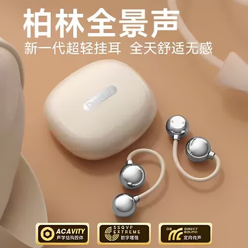 新一代GUOER无线蓝牙耳机无感佩戴全向定音5.4双核音效智能降噪款
