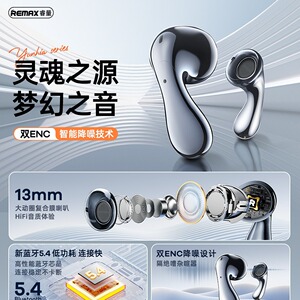 新款云夏remax无线蓝牙耳机高清音质立体声ENC超长待机智能降噪款