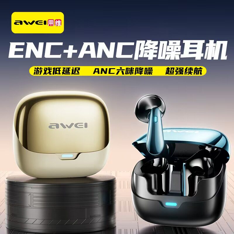 2025新款AWEI用维无线蓝牙耳机混馈AN半入耳式立体声双咪防水降噪