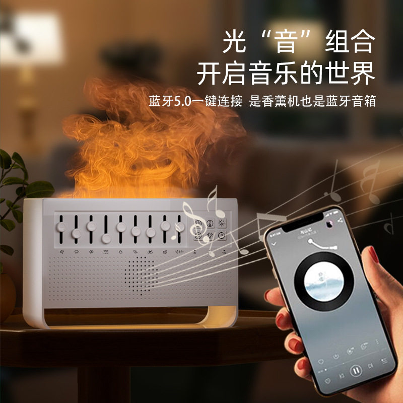 爆款新品无线蓝牙音乐音响消除噪音香薰机扩香仿真火焰小型加湿器
