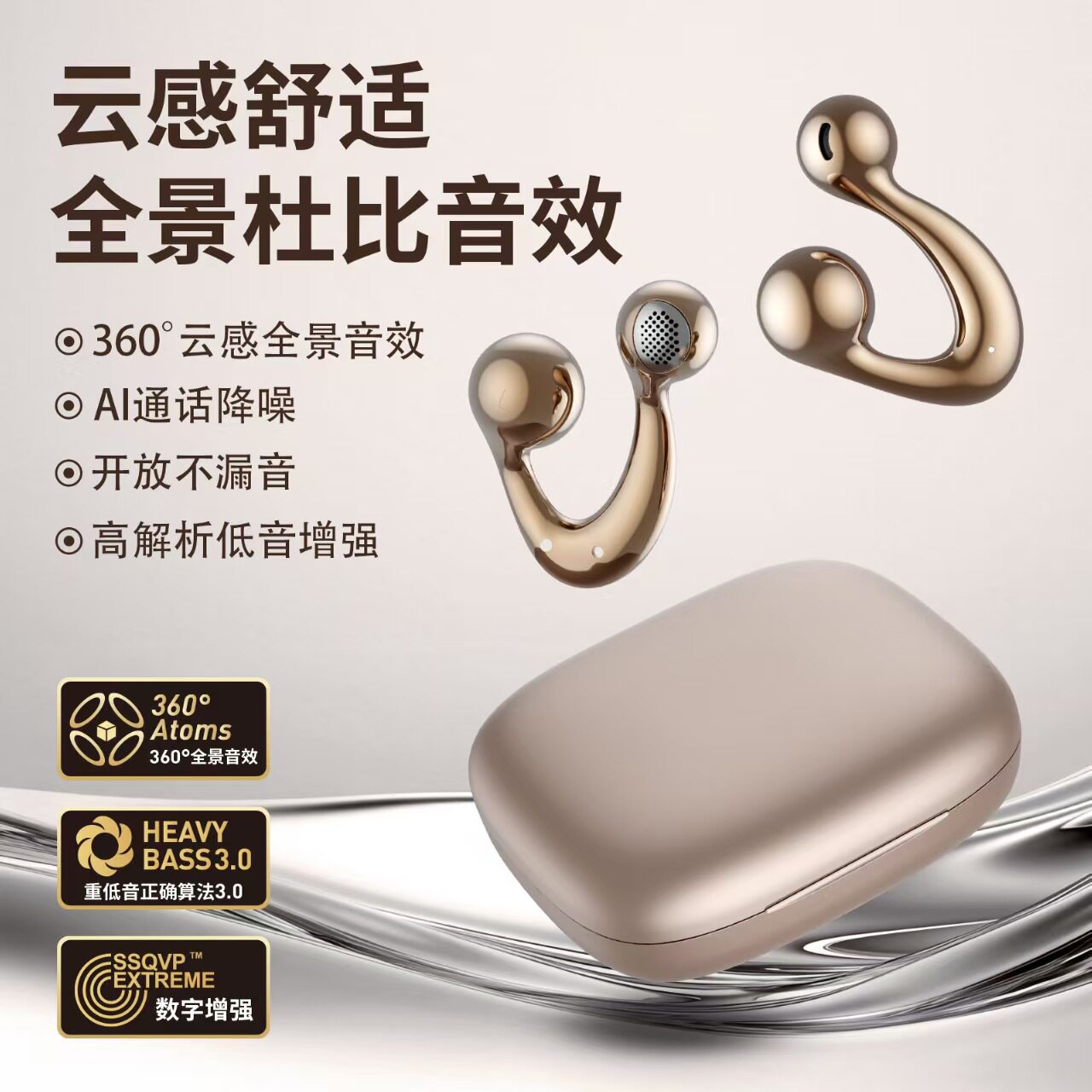 新款无线蓝牙耳机耳夹OWS开放式6.0立体声骨传导运动超长续航降噪