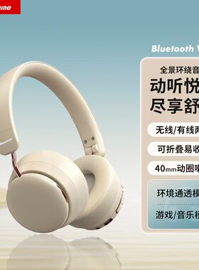 正品纽曼TB206头戴式无线蓝牙耳机绒软耳罩高清低音超长待机续航