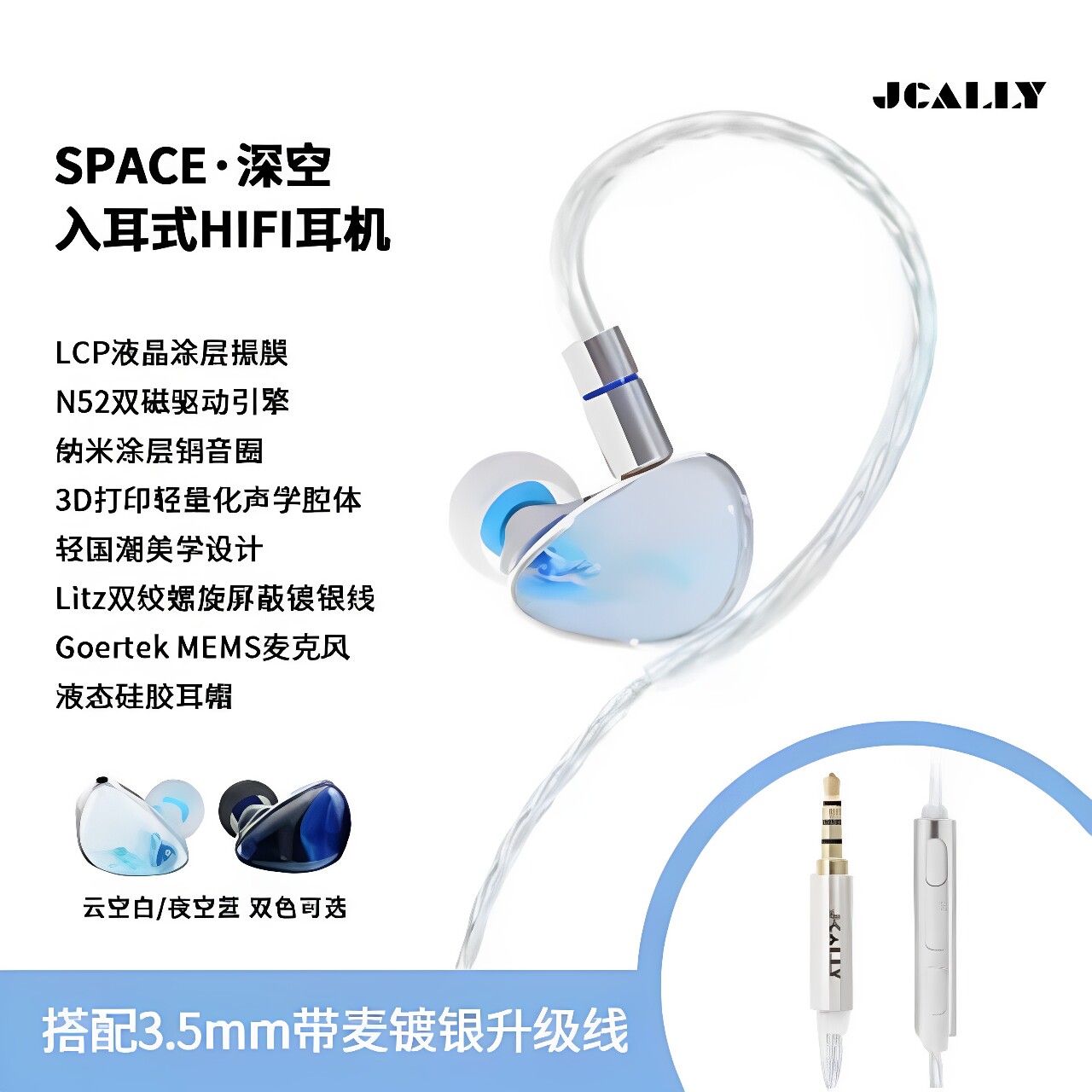 SPACE深空入耳式HIFI有线耳机带麦电竞直播游戏监听高音质降噪款