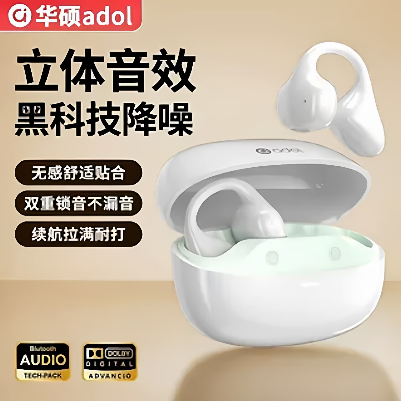 新品华硕a豆无线蓝牙耳机J15耳夹式气传导运动跑步超长续航降噪款