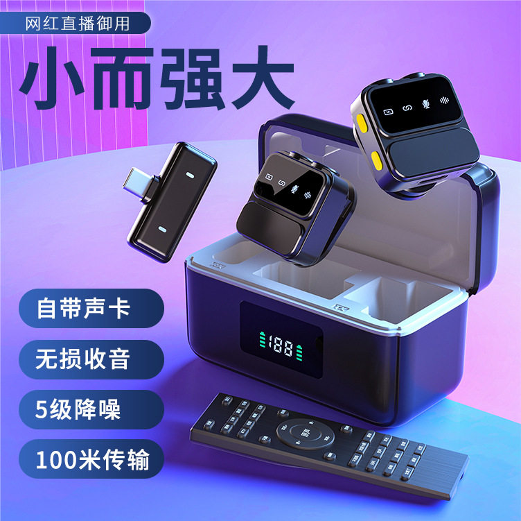 全新升级新款无线领夹麦克风Q9 一体式直播K歌蓝牙伴奏录制视频款