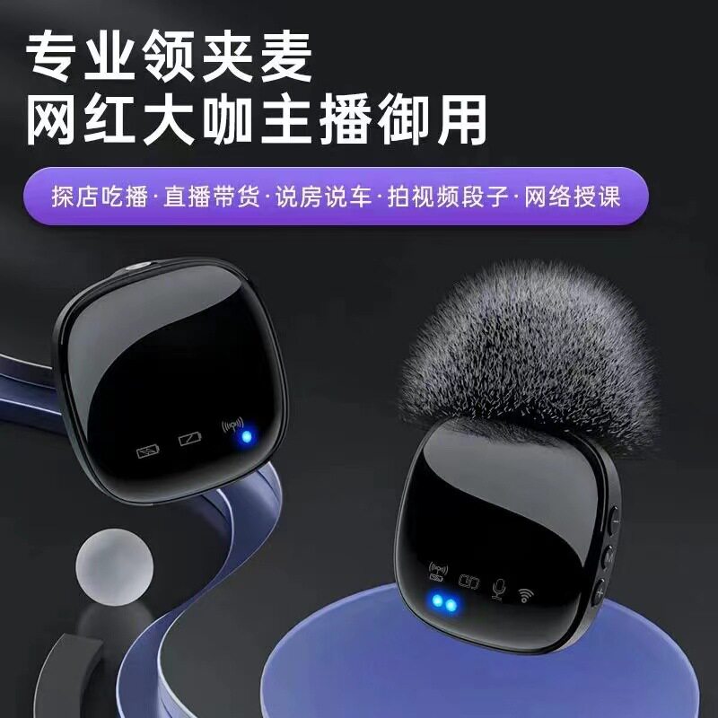 热销新品主播户外专用领夹式无线麦克风蓝牙伴奏自带混响豪华版款