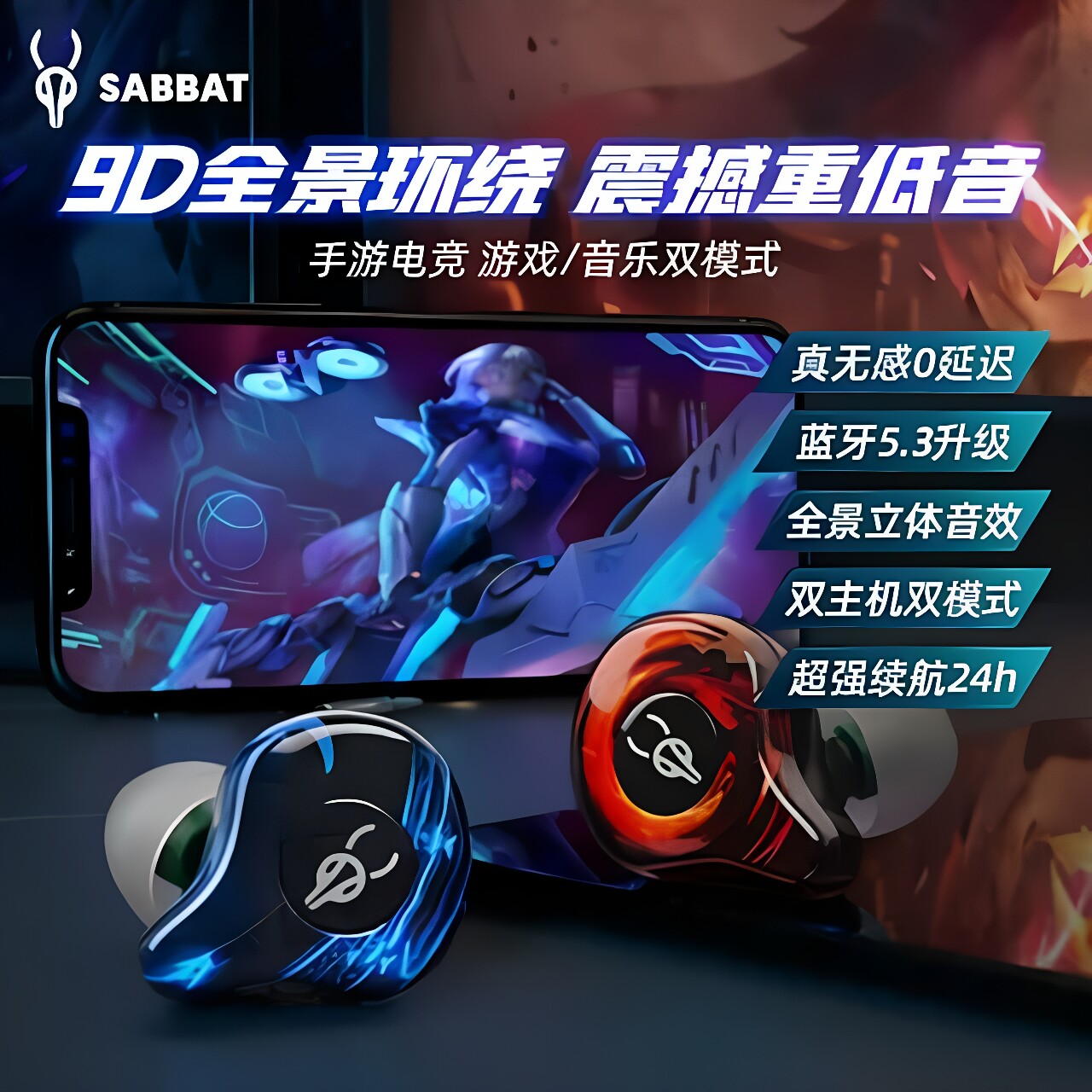 官方正品Sabbat/魔宴G12真无线蓝牙耳机入耳式游戏双模式自由切换